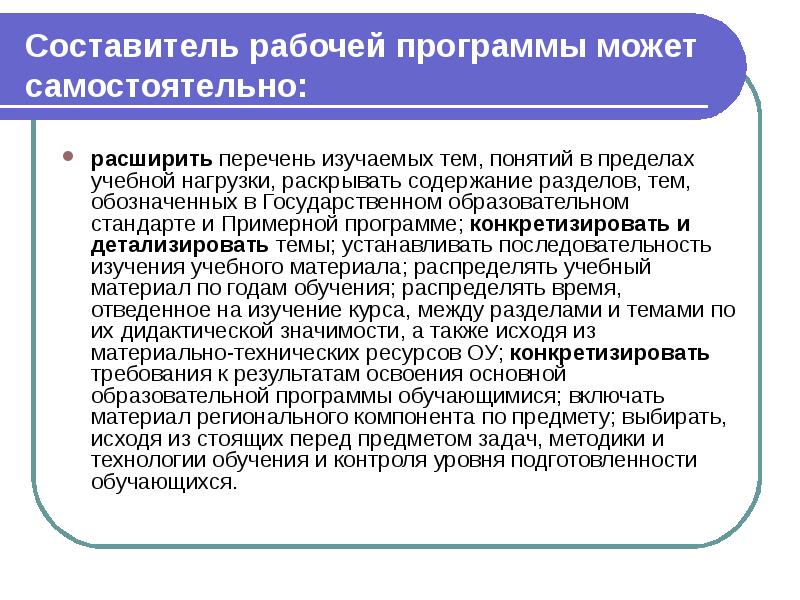 Понятие техническое обслуживание. Структура трудовой нагрузки.