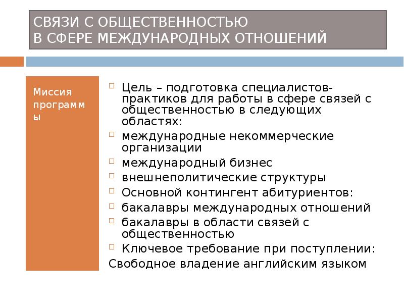 Курсовая работа реклама и связи с общественностью