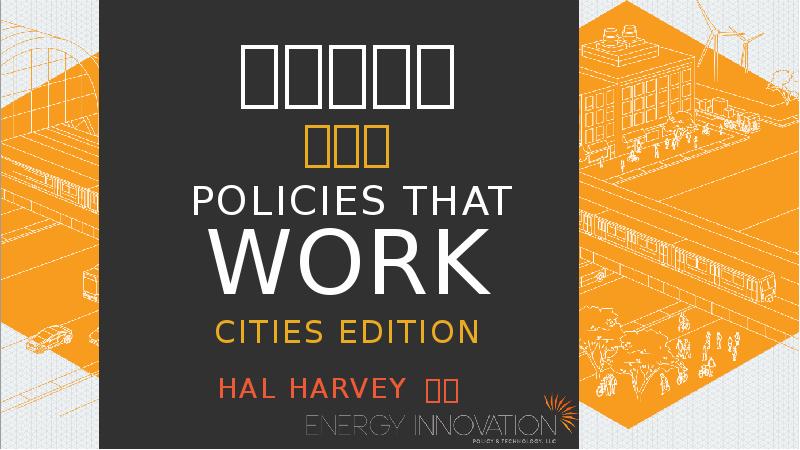 Policies that Policies that