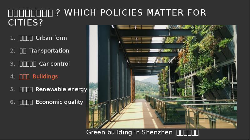Green building in Shenzhen 深圳绿色建筑
Green building in Shenzhen 深圳绿色建筑 Green building in Shenzhen 深圳绿色建筑
Green building in Shenzhen 深圳绿色建筑