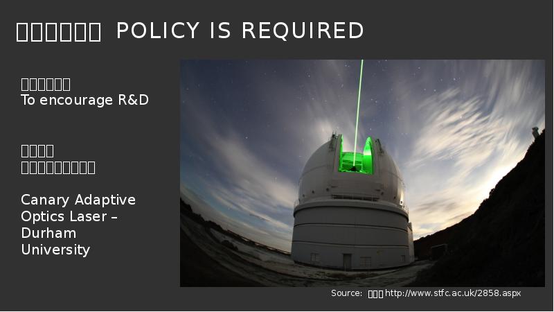 政策不可或缺 Policy is required 政策不可或缺 Policy is required