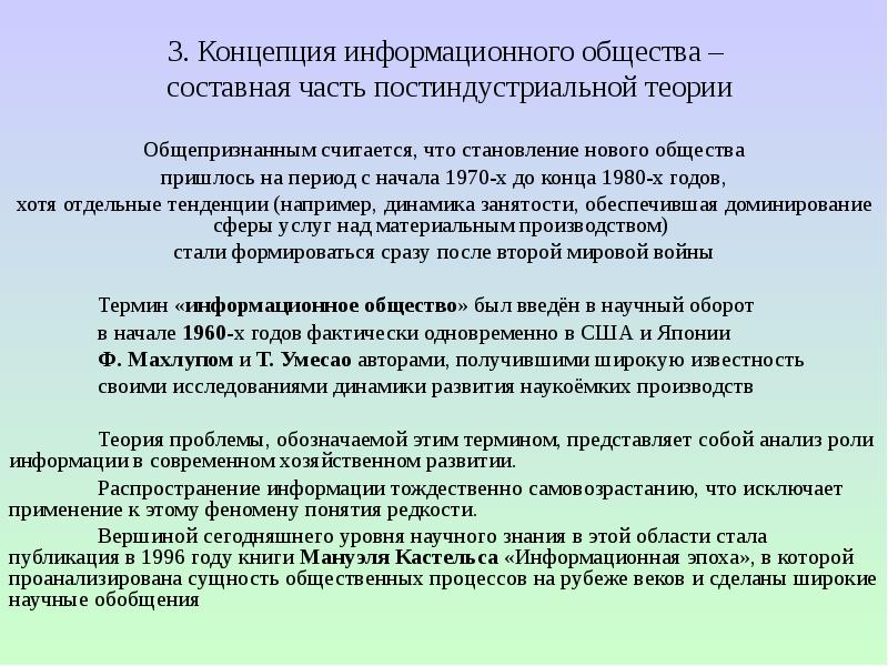 Кризисы 1970 1980 х гг становление постиндустриального информационного общества презентация 10 класс