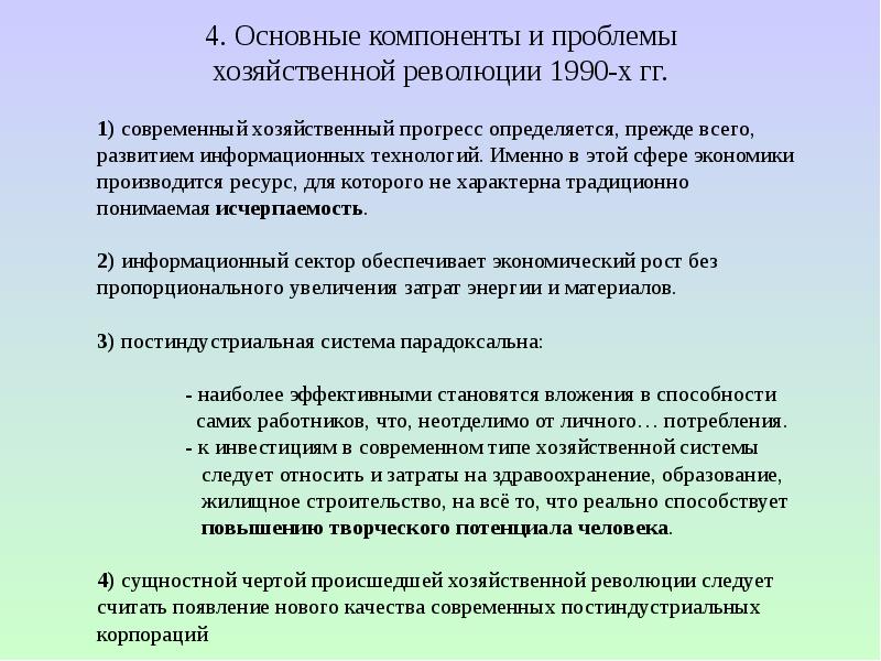 компоненты проблемы
