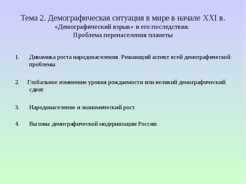 Демографическая проблема казахстана презентация