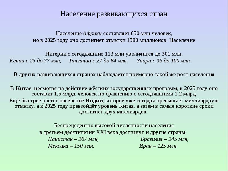 Население нигерии 2022. Численность населения нигерии 2024 год. Численность населения нигерии 2024 год. Нигерия в снегу. Численность населения нигерии 2024 год.