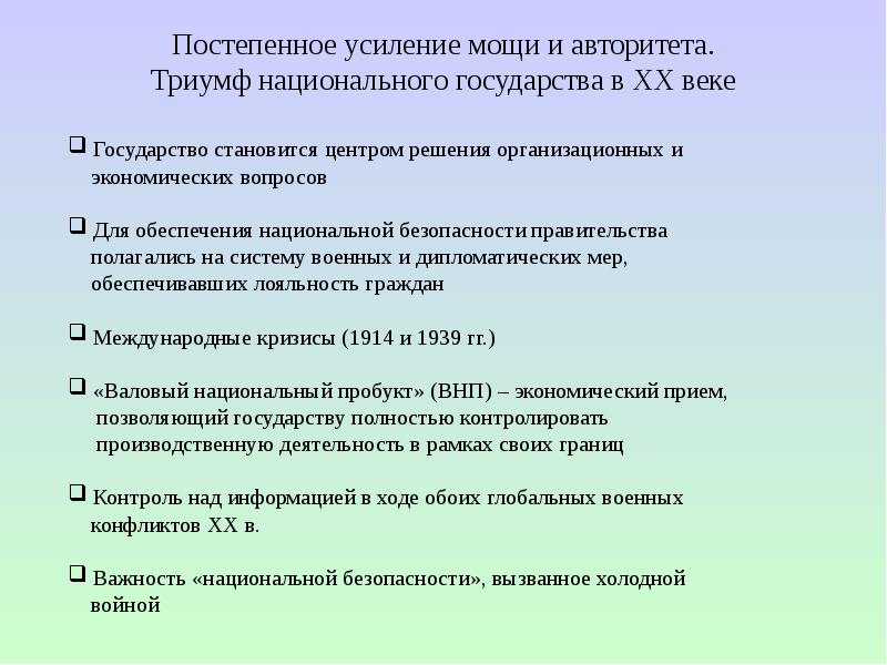 Постепенное усиление распространение конфликта. Постепенное усиление. что такое постепенное усиление действия в русском языке.