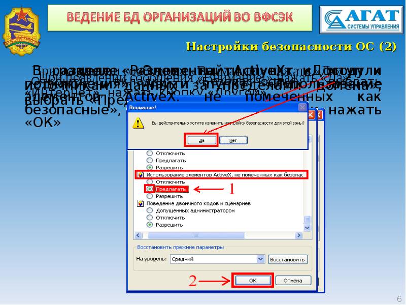 Настройка безопасности это. Ведение базы данных. Элементы вкладки Security (безопасность). Открой вкладку безопасность в настройках.