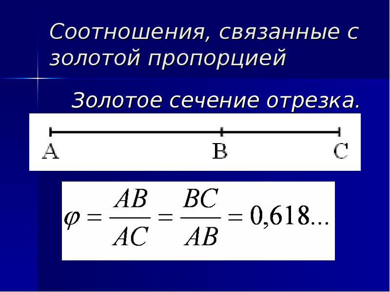 Вычислить пропорции изображения