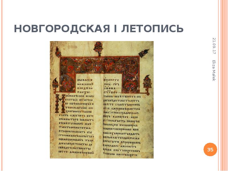 Летопись Интернет Магазин Православных
