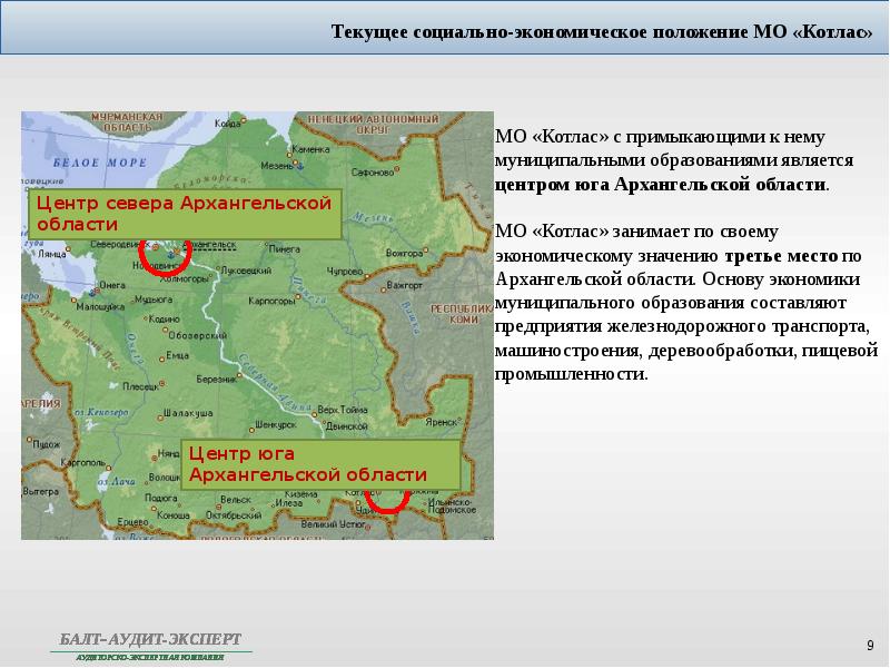 Экономика архангельской области