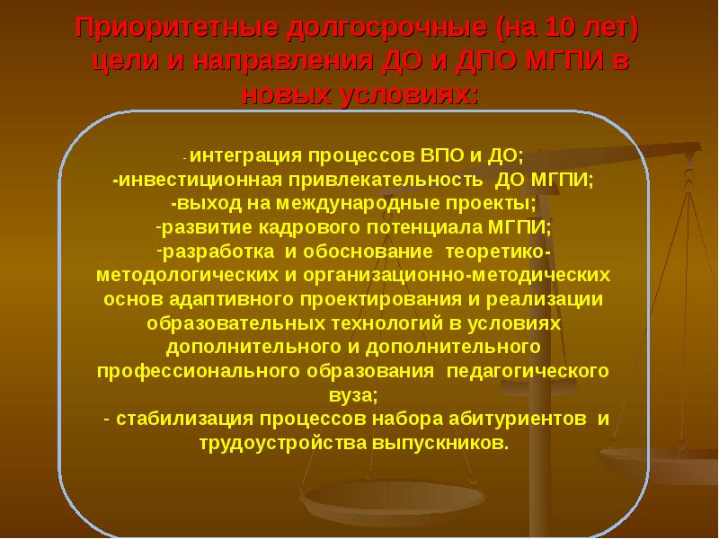 Дополнительное развитие. Усиление интеграционных процессов. Кафедра интеграционных процессов. Кодекс общения студента гуманитарно-педагогического института.