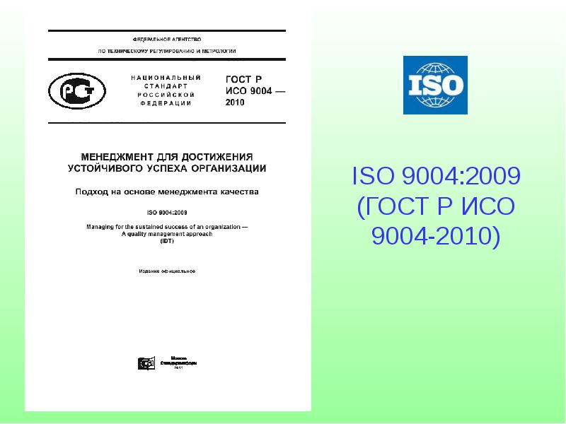 Гост iso guide 30 2019 стандартные образцы некоторые термины и определения