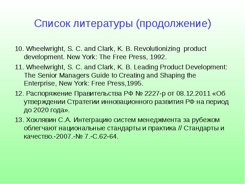 Государственного управления список литературы