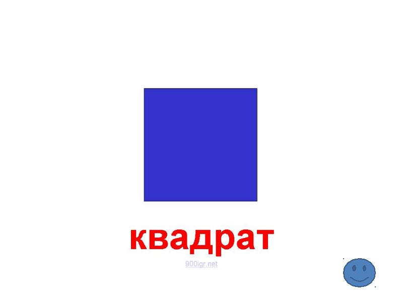 900 квадратных. 900 В квадрате. Квадрат 900ста. Квадрат из 900. 28 900 Квадрат.