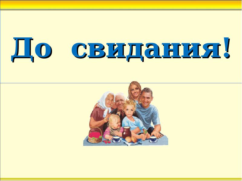 Путешествие в страну доброты презентация