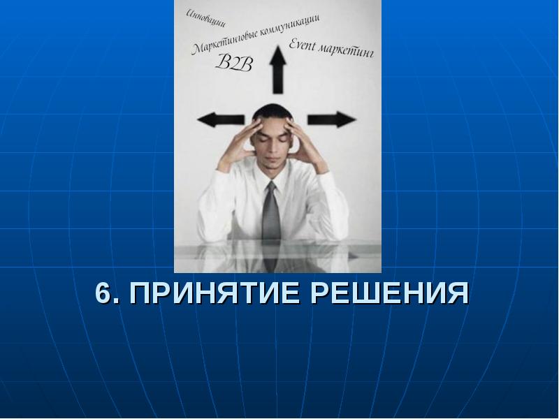 Участники презентации