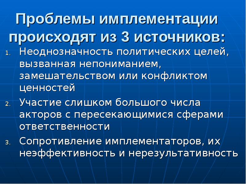 Имплементация. Проблемы имплементации. Имплементация в международном праве. Способы имплементации. Имплементация это.