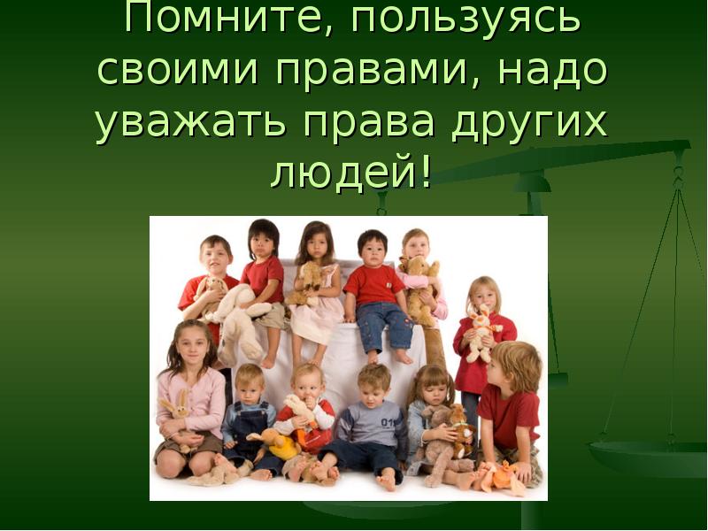 Вспомнить использовать. Помните пользуясь своими правами надо уважать права других людей. В своем праве. Умей пользоваться своими правами. Как я пользуюсь своими правами.