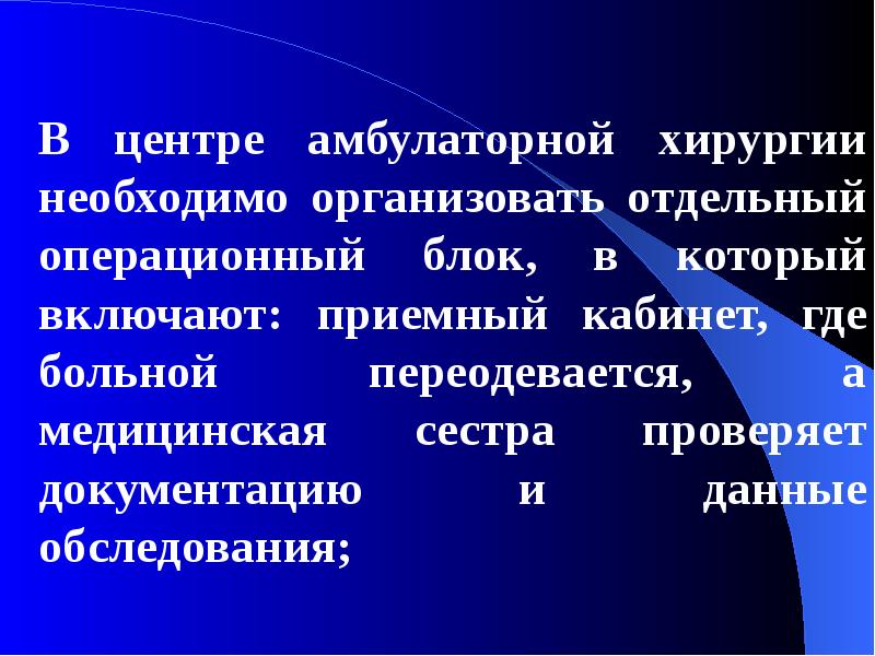 Анестезия в офтальмологии презентация