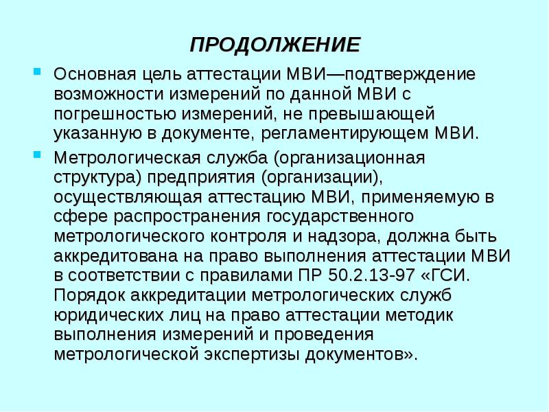 Подтверждение возможности