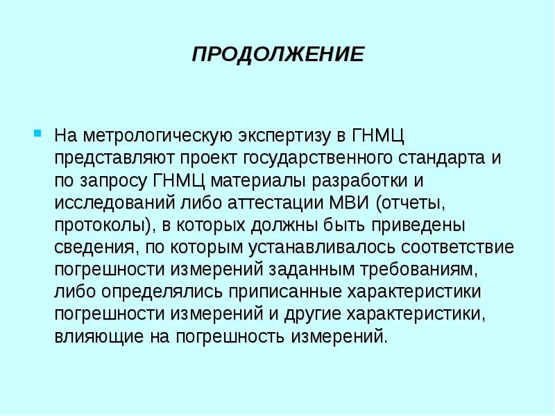 представлен проект экспертизе. представлен проект экспертизе. экспертиза проектов организации санитарно-защитных зон (сзз);. ст 29. внутренняя и внешняя экспертиза проекта.