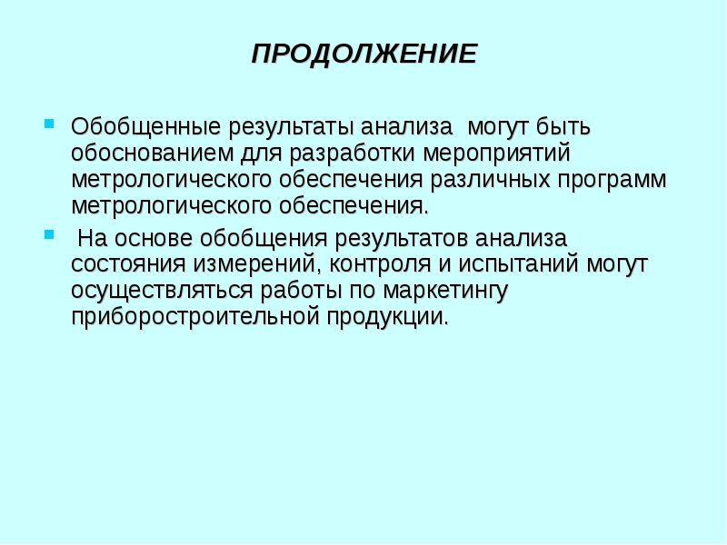 Обоснована что может быть