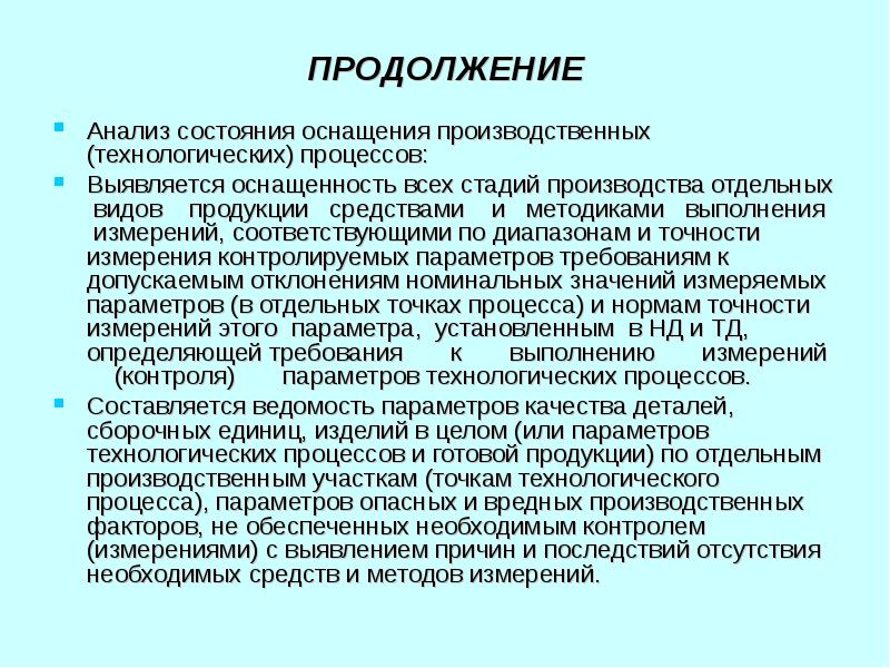 В каких процессах выявляются отклонения от плана проекта