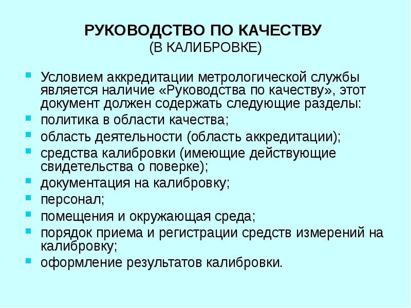 Инструкция наличие