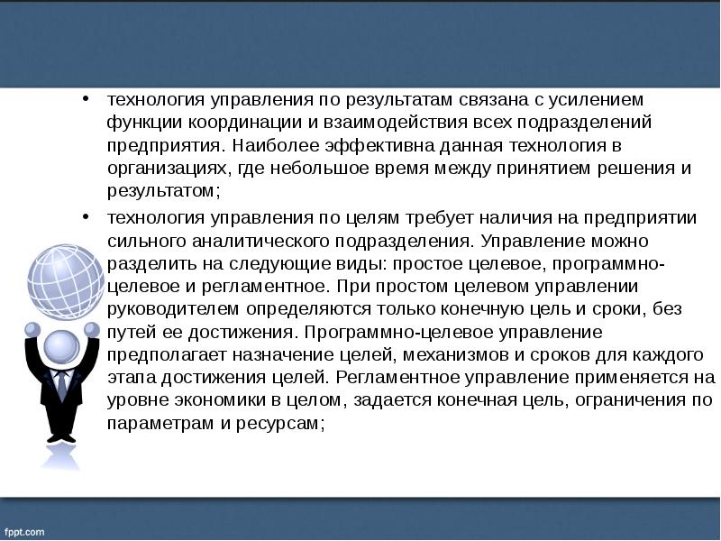 Информатизация управления персоналом презентация