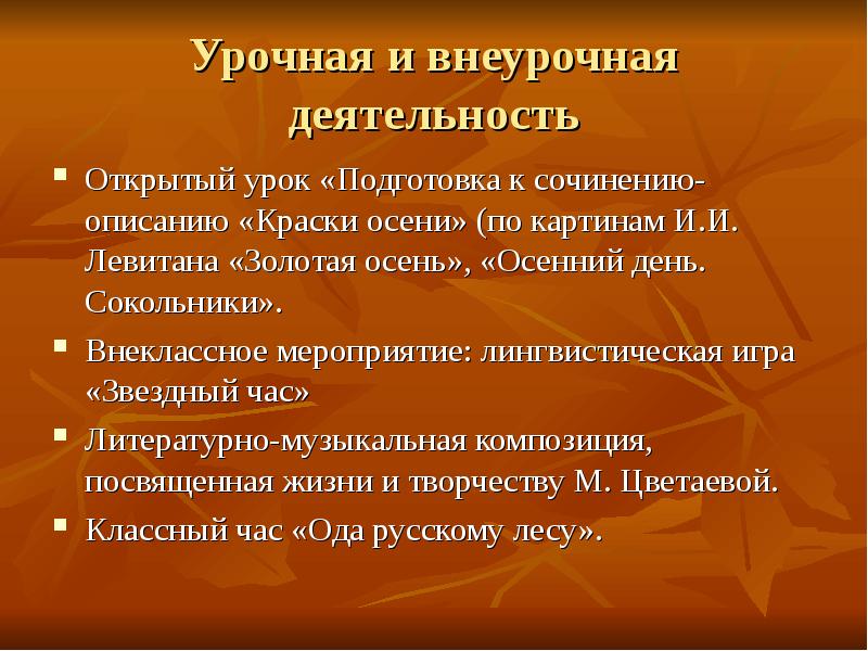 урок подготовки к сочинению