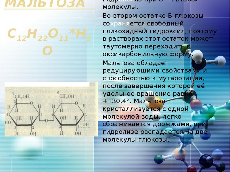 Схема кислотного гидролиза крахмала