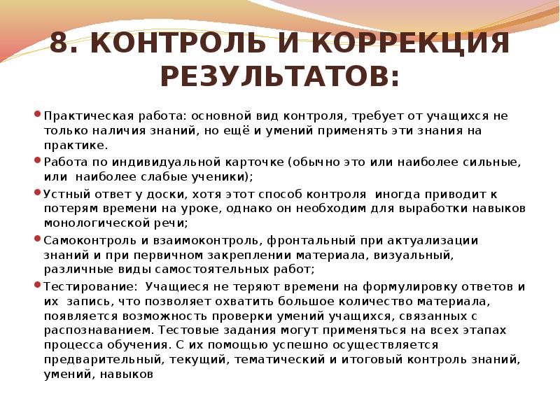 Мониторинг 8 класс