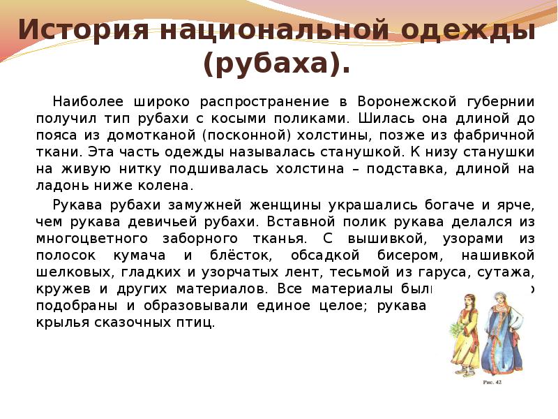 Посконный значение. Посконный значение
