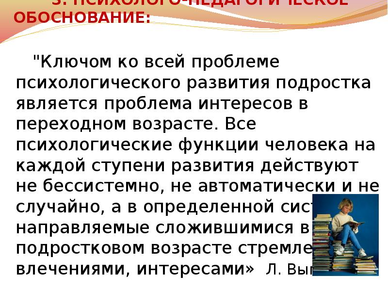 Функции человека в школе. Функции человека в школе. Функции личности. Социальная роль образования. Свойства высших психических функций.