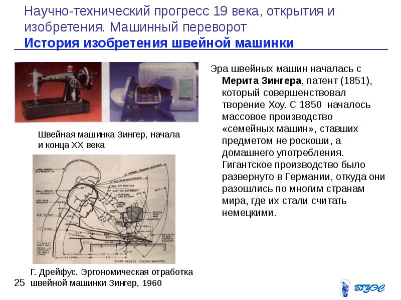 Презентация научно технический прогресс история