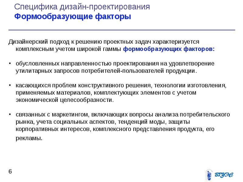 Анализ конструктивного и художественно проектного решения проекта