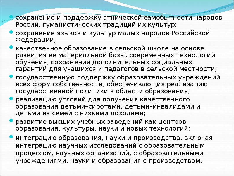 Сохранение культурных традиций. Сохранение культуры народов. Сохранение традиций народов России. Сохранение культуры малых народов России.