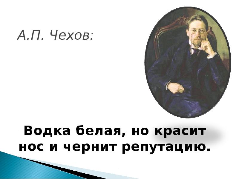 чернить репутацию