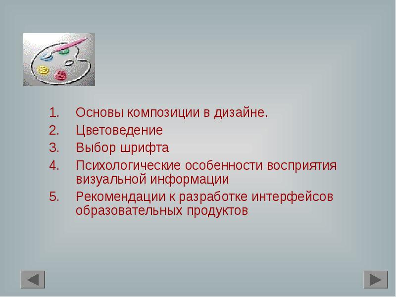 Основы компьютерного дизайна в профессиональной деятельности