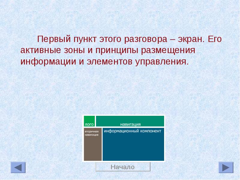 Песня первые пункт. Первый пункт. Пункт 1. 1 Пункт в см.