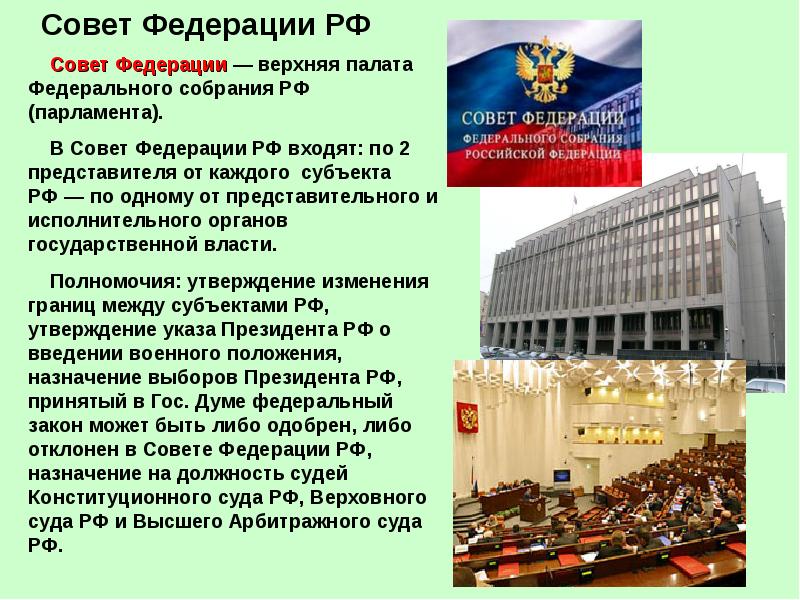 Проект политическая система рф