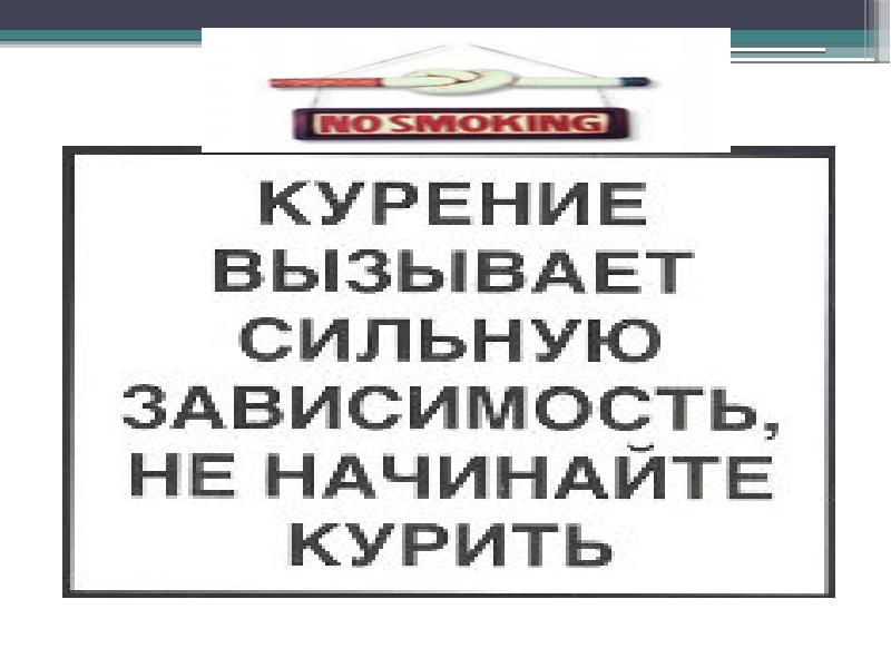 Начинать зависеть