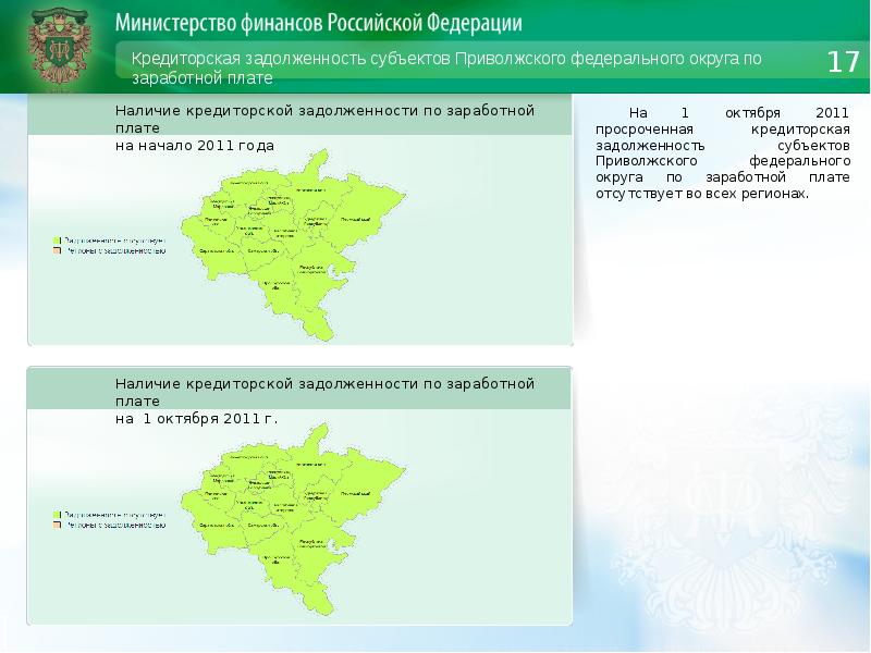 Роскомнадзор приволжский федеральный округ. Субъекты Приволжского федерального округа. Приволжский федеральный округ карта 2021. Приволжский федеральный округ транспорт. Наличие золота в Приволжском федеральном округе.