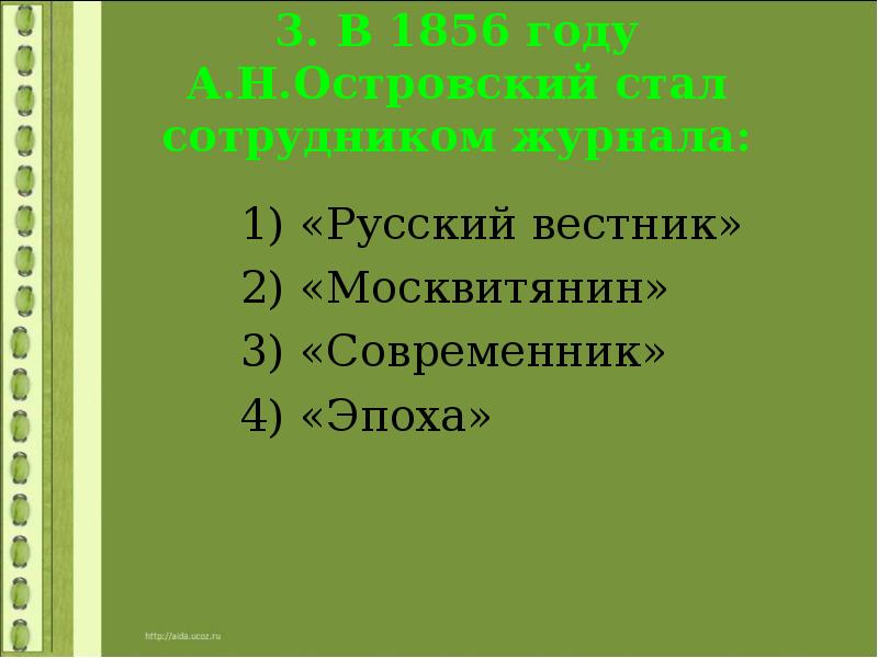 Современников 4