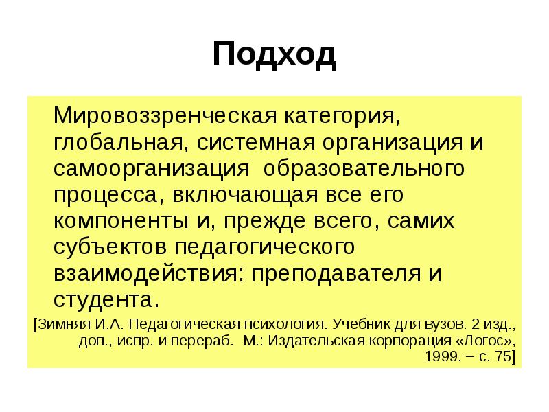 Системно организованная. Системная организация мира.