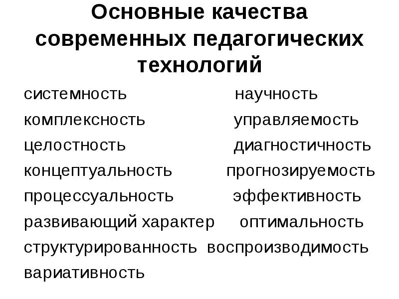 Основные качества человека отвечающие запросам информационного общества