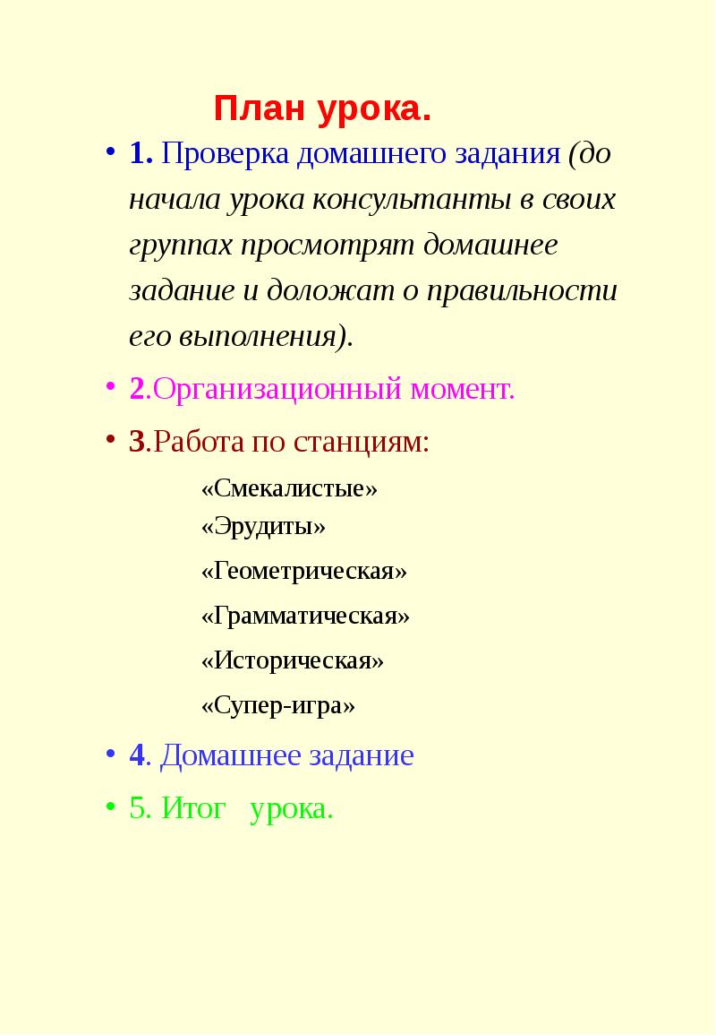 Формулы сокращенного умножения, 7кл. (Путешествие-игра)