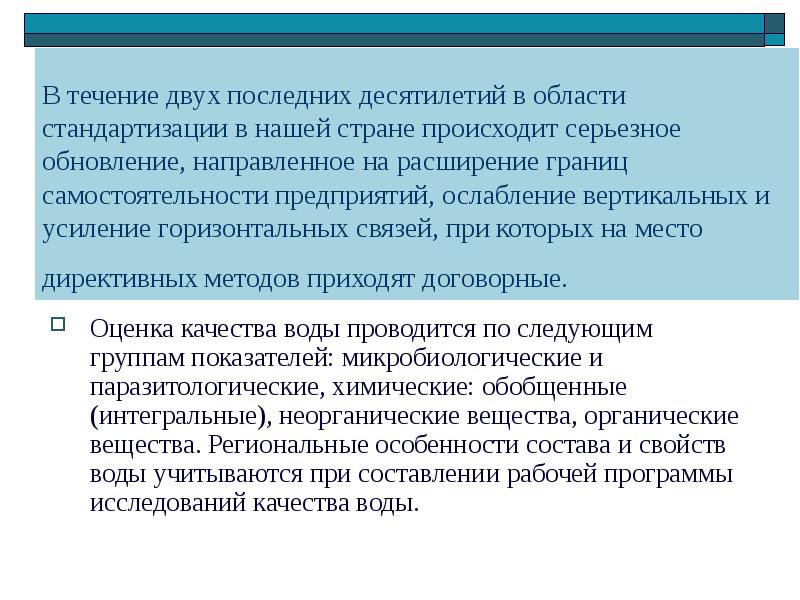 В течение последних двух десятилетий. В течение последних двух десятилетий