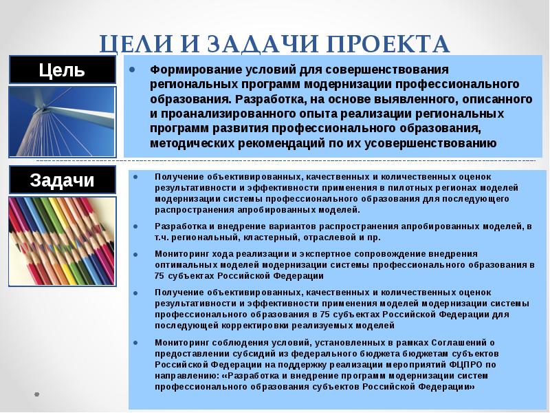 Выявить и описать. Задачи экспертно-аналитической деятельности. Осуществлять формирование и реализацию региональных программ. Экспертное сопровождение.