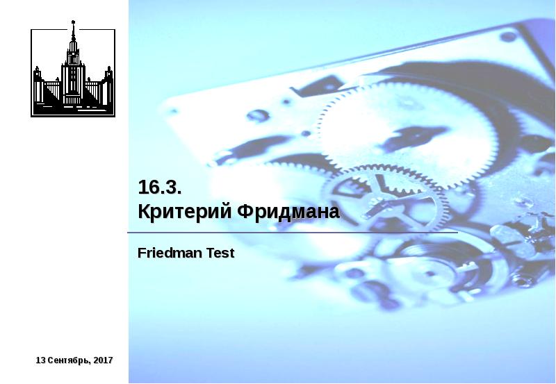 Г критерий. Критерий Джонкхиера. Применение критерия Джонкхиера. Критерий Джонкхиера-Терпстра. Тест Краскела Уоллиса в graphpaprism.